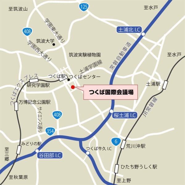つくば国際会議場の周辺マップ