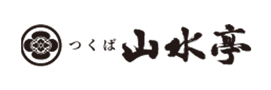 つくば山水亭