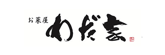 お茶屋わだ家 つくば店